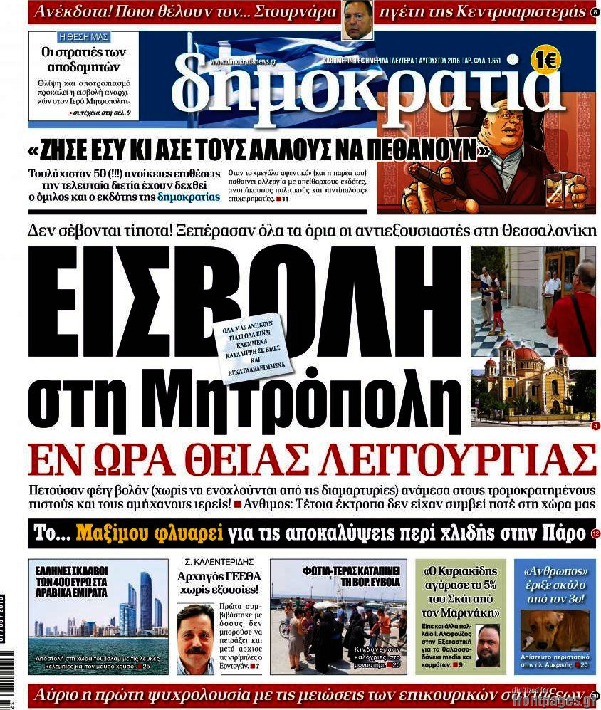 Δημοκρατία