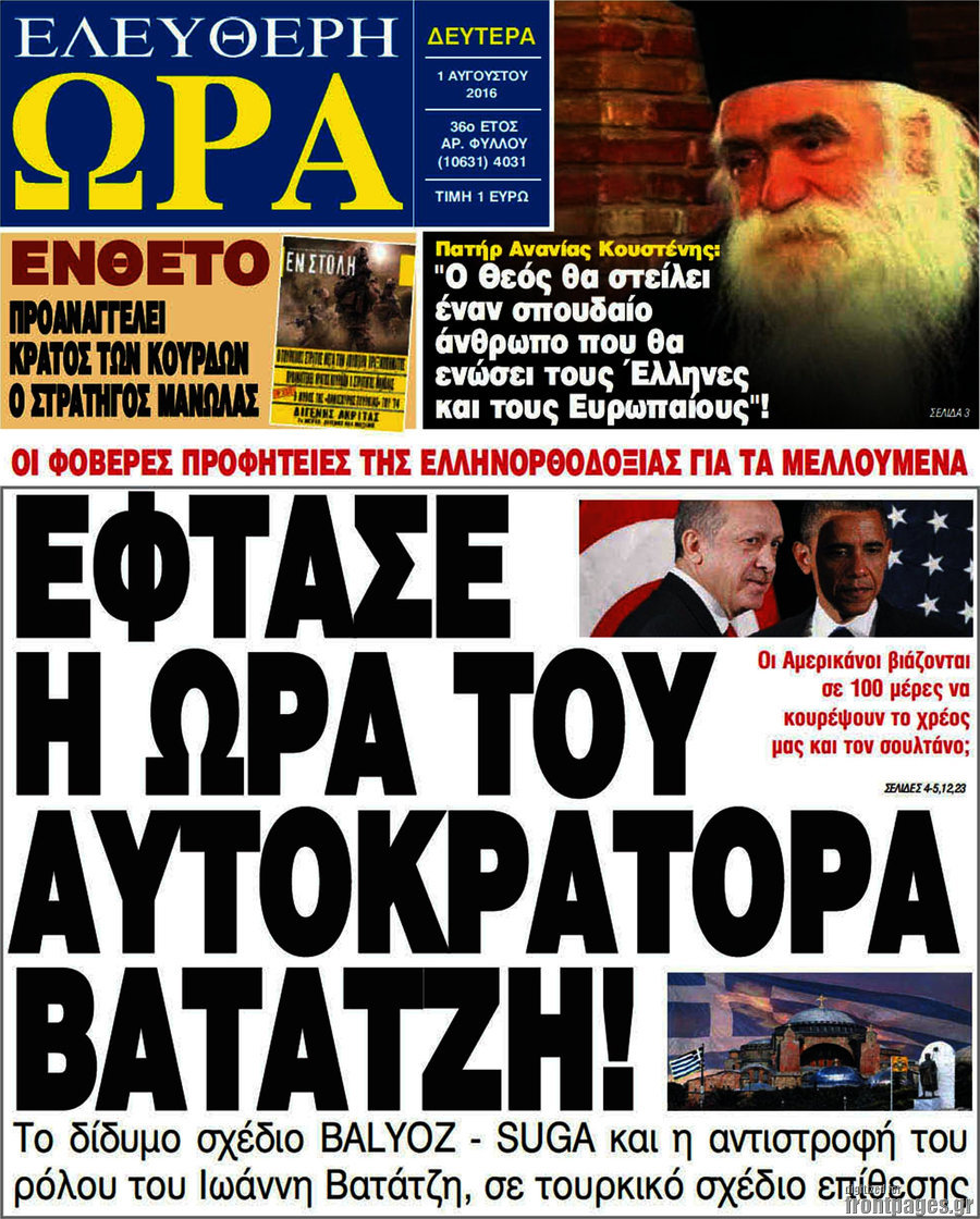 Ελεύθερη ώρα