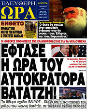 /Ελεύθερη ώρα