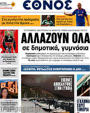 /Έθνος