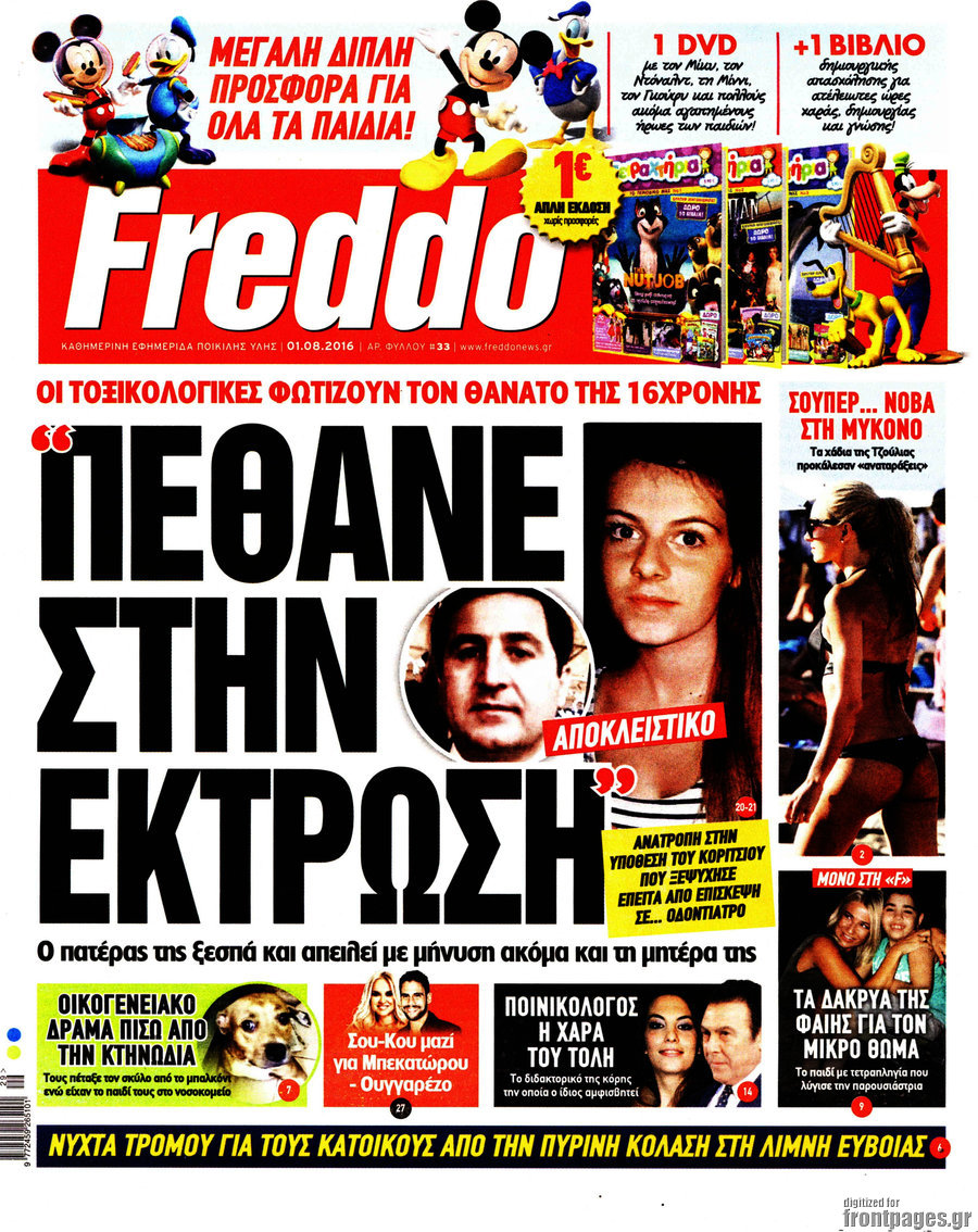 Freddo