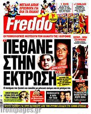 /Freddo