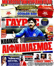 /Γαύρος