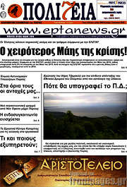 /Πολιτεία