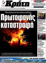 /Νέα Κρήτη