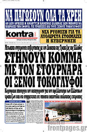 /Kontra News