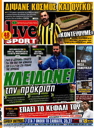 Πρωτοσέλιδο εφημερίδας Live Sport - protoselida