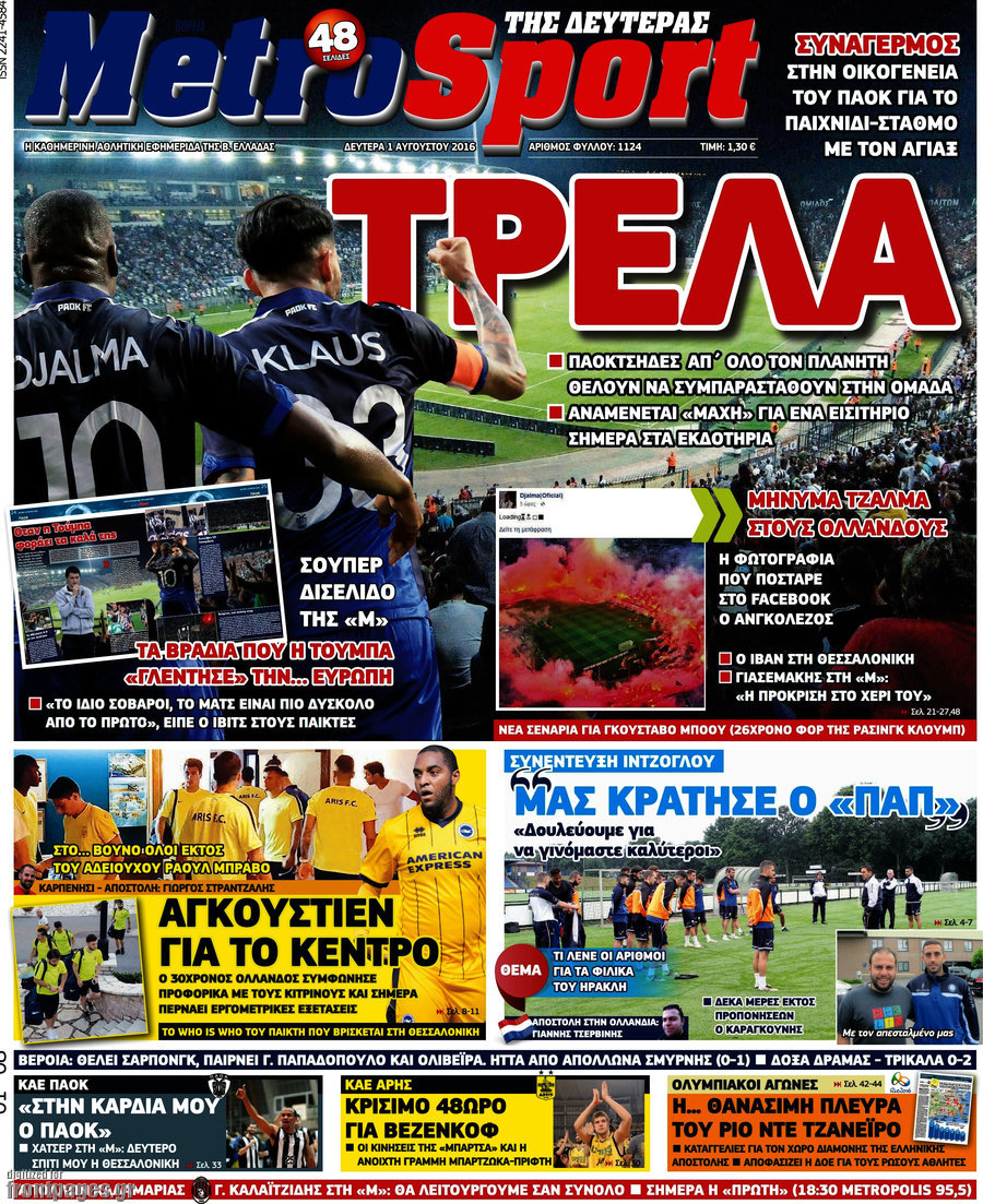 MetroSport
