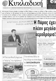 /Κυκλαδική
