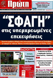 /Πρώτη