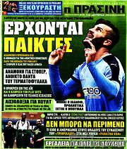 /Η Πράσινη