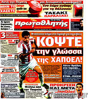 /Πρωταθλητής