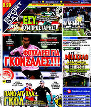 /Sport Day