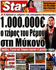 /Star press