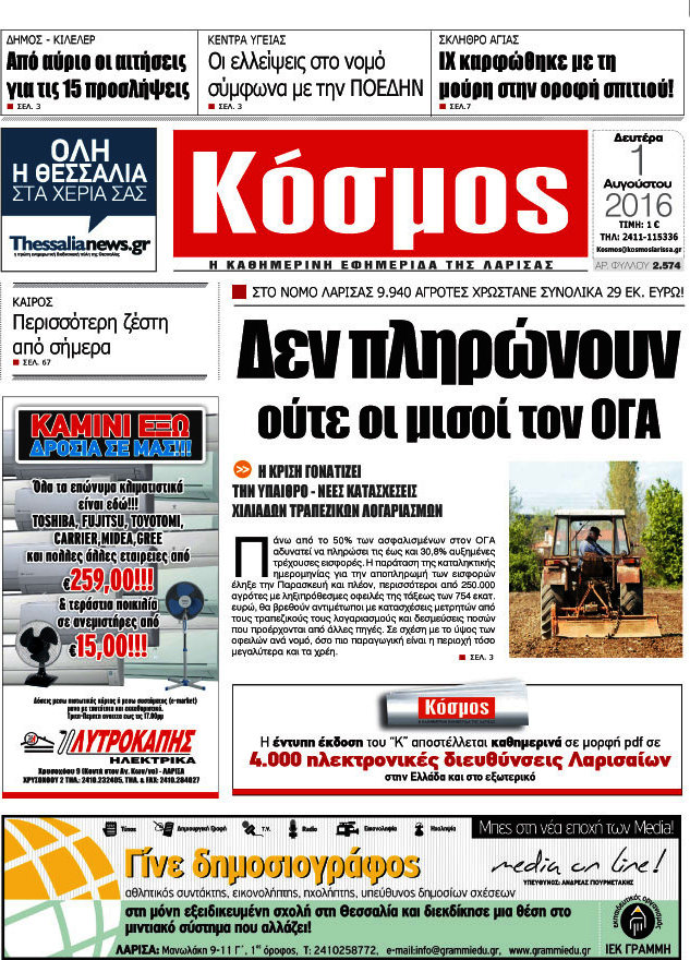 Κόσμος