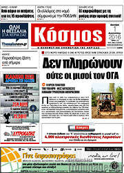 /Κόσμος