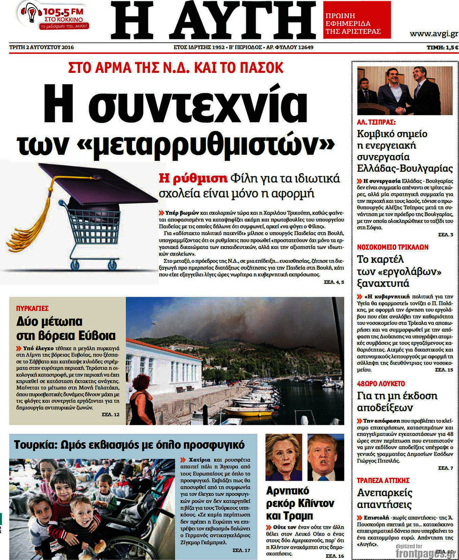 Αυγή