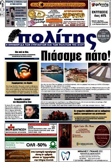 Ο Πολίτης