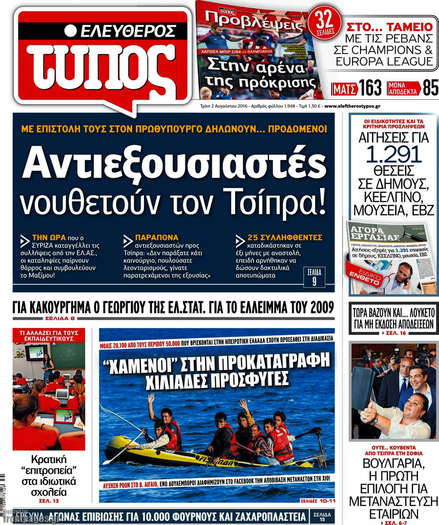 Ελεύθερος Τύπος