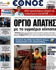 /Έθνος