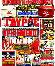 /Γαύρος