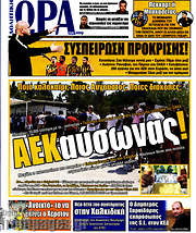 /Η Ώρα των Σπορ