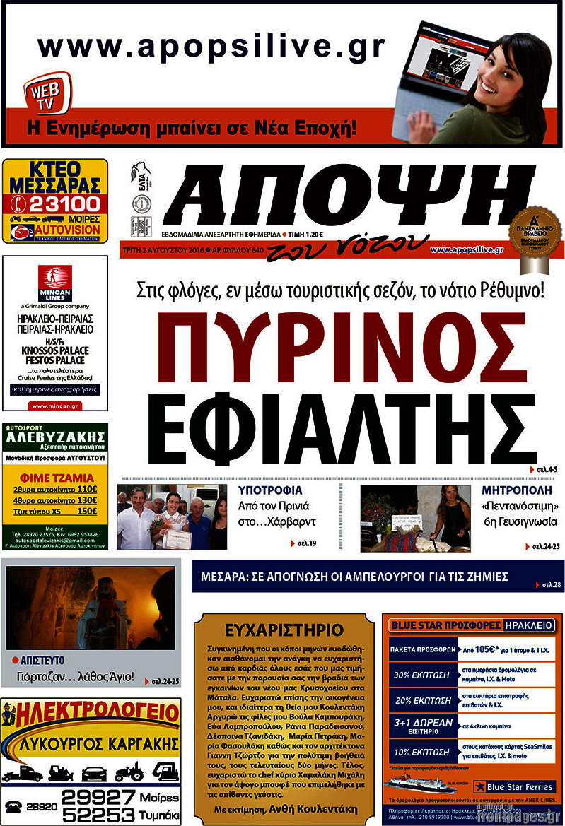 Άποψη του νότου