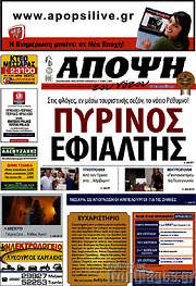 /Άποψη του νότου