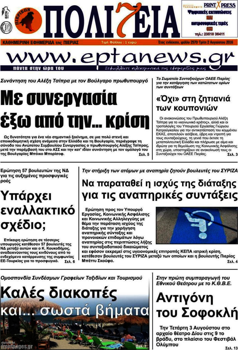 Πολιτεία