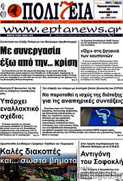 /Πολιτεία