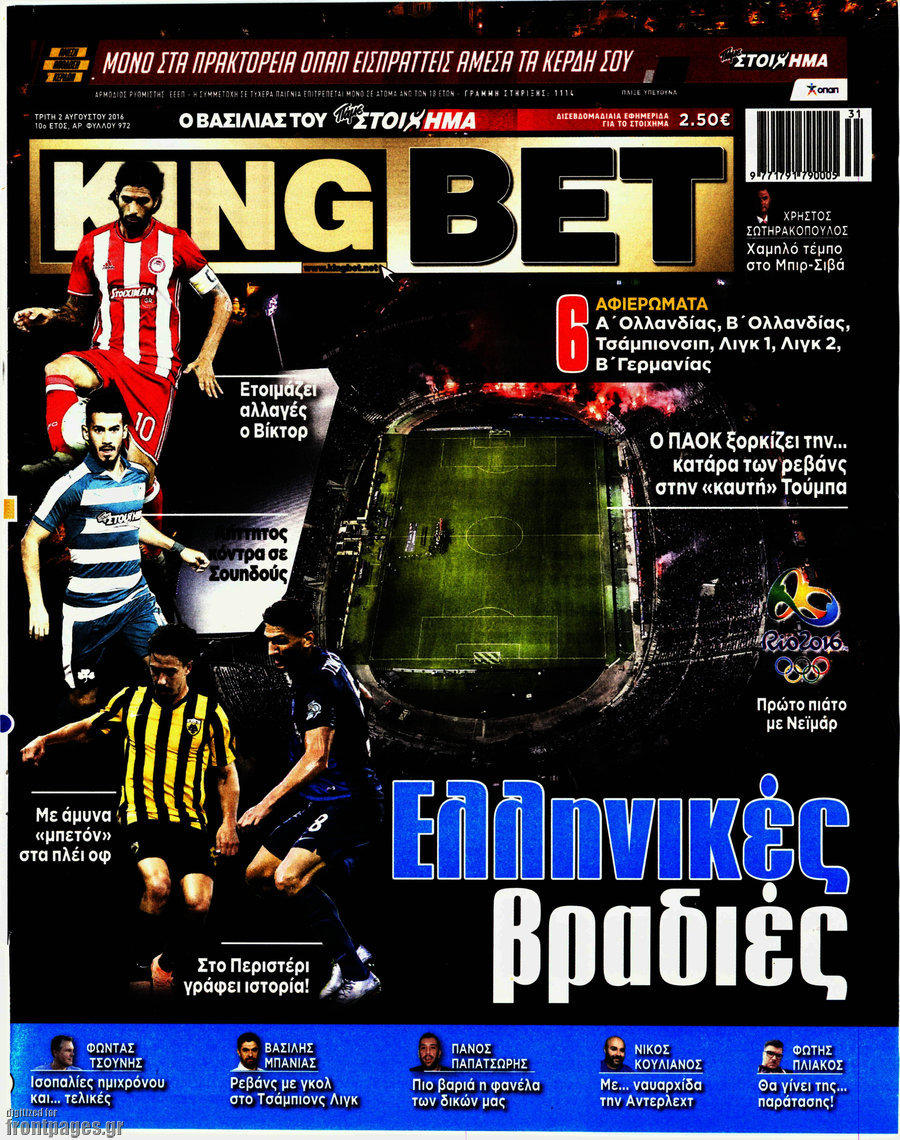 King Bet
