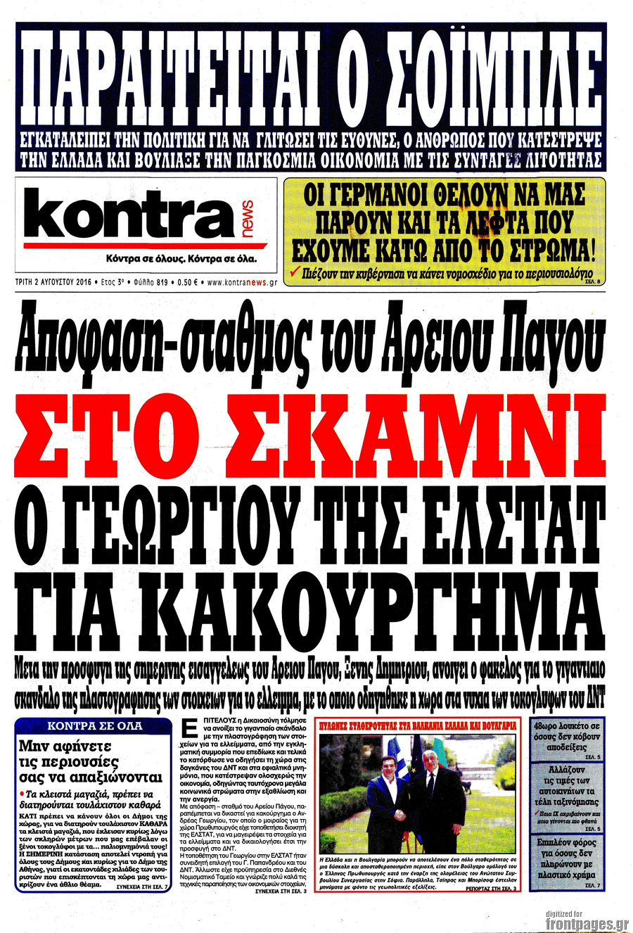 Kontra News