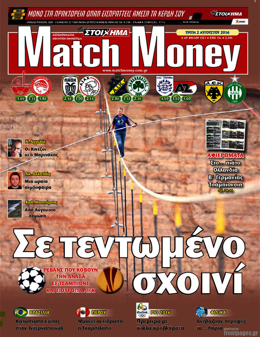 Match Money