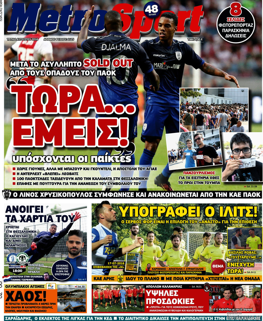 MetroSport