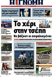 /Η Γνώμη