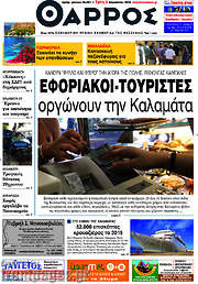 /Θάρρος