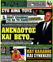 /Η Πράσινη