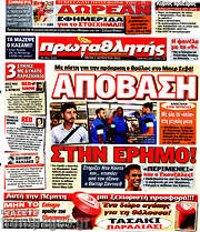 /Πρωταθλητής