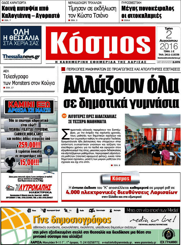 Κόσμος