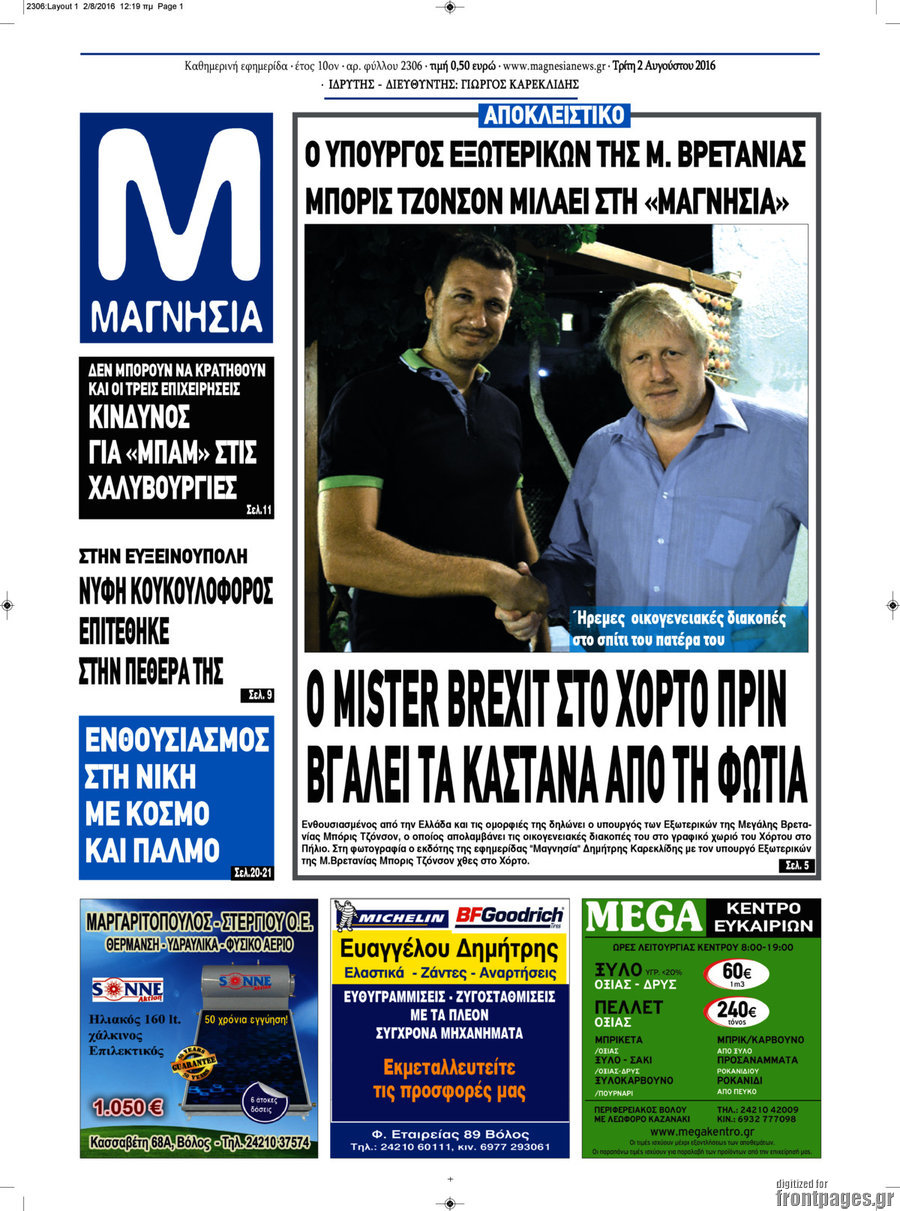 Μαγνησία
