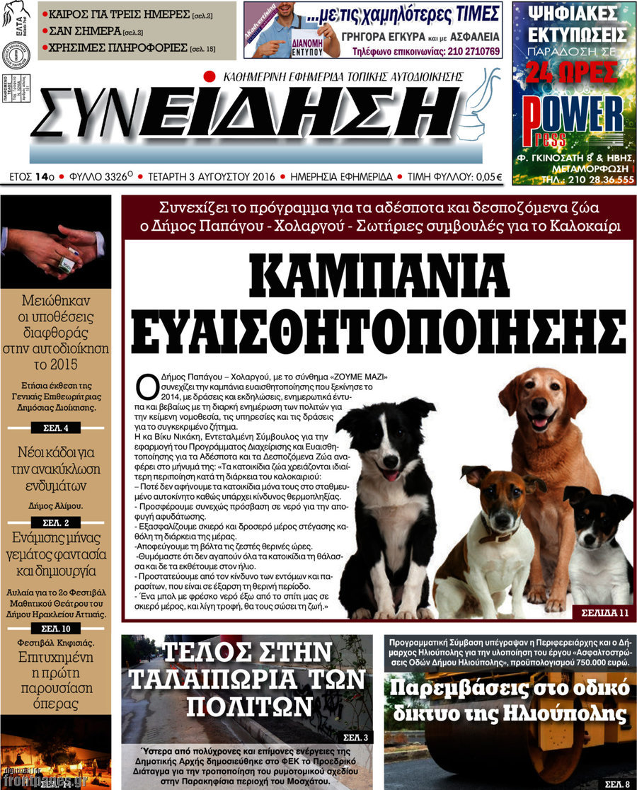 Συνείδηση