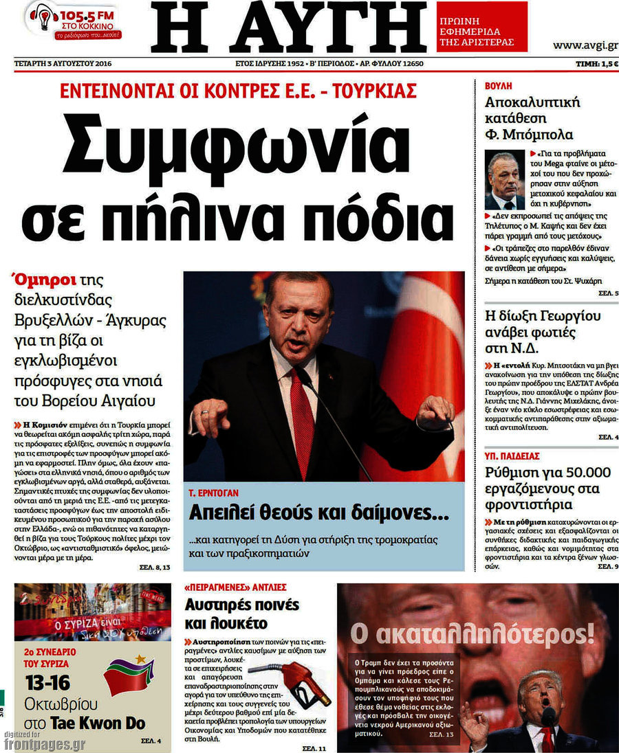 Αυγή