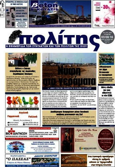 Ο Πολίτης