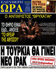 /Ελεύθερη ώρα