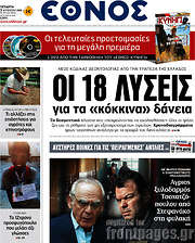 /Έθνος