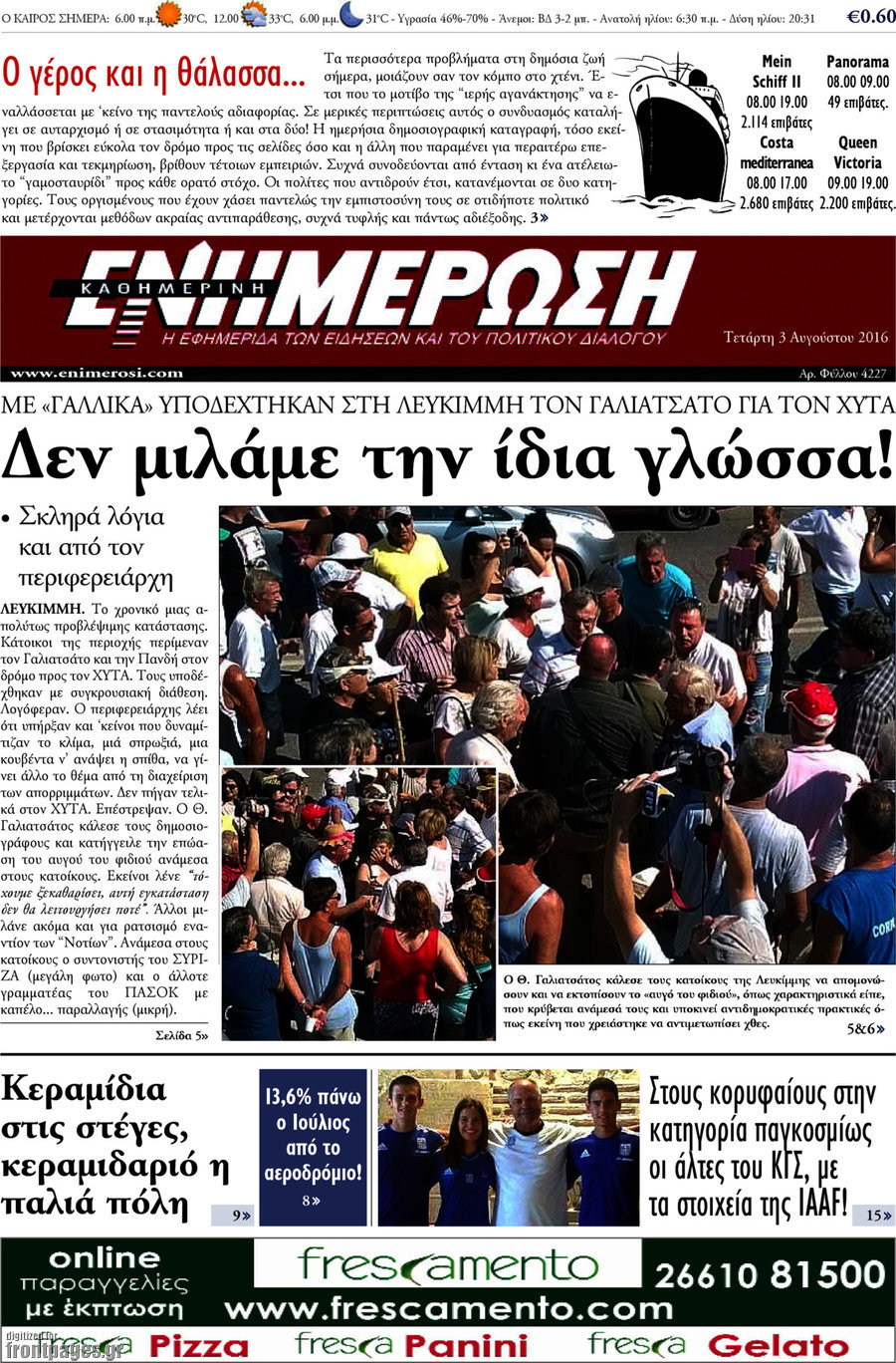 Ενημέρωση