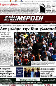 /Ενημέρωση