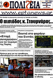 /Πολιτεία