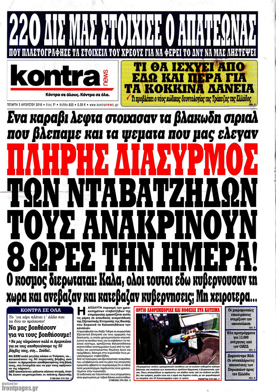 Kontra News