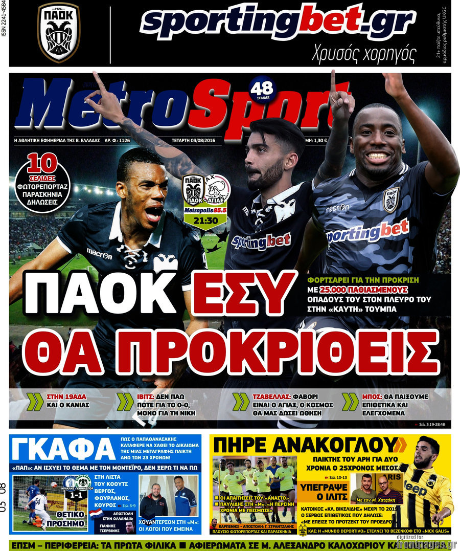 MetroSport